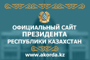 Президент