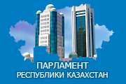 Парламент